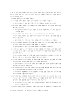 이주노동자제도와 노동조합의 설립-7