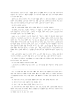 이주노동자제도와 노동조합의 설립-10