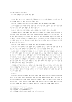 이주노동자제도와 노동조합의 설립-11