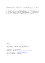 이주노동자제도와 노동조합의 설립-13