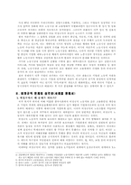 [노동문제] IMF이후의 한국의 비정규직 노동문제-2