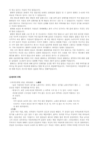 [성심리학] 변태심리학-5