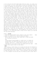 [성심리학] 변태심리학-6