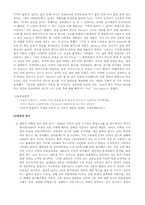[성심리학] 변태심리학-7