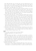 [성심리학] 변태심리학-8