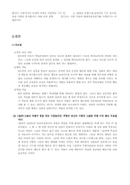 [성심리학] 변태심리학-9