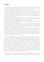 [성심리학] 변태심리학-10