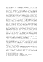 [노동문제] 비정규직 법안의 필요성과 쟁점-5