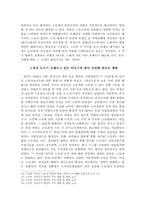 [노동문제] 비정규직 법안의 필요성과 쟁점-6