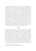 [노동문제] 비정규직 법안의 필요성과 쟁점-9
