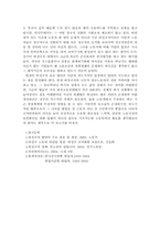 [노동문제] 비정규직 법안의 필요성과 쟁점-10