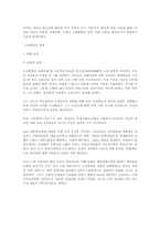 [사회학] 한국의 사회운동-5