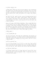 [사회학] 한국의 사회운동-7