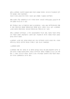 [사회학] 한국의 사회운동-9