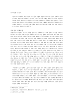 [영화감상문] 영화 ‘당통’을 보고나서-2