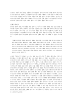 [영화감상문] 영화 ‘당통’을 보고나서-4