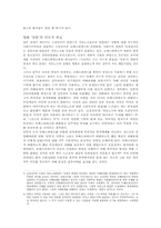 [영화감상문] 영화 ‘당통’을 보고나서-5