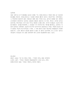 [영화감상문] 영화 ‘당통’을 보고나서-7