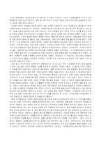 [영화감상문] 잔다르크를 보고 나서-5