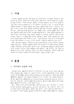 [인터넷상업화] 인터넷의 상업화-2