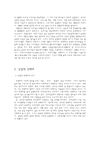 [인터넷상업화] 인터넷의 상업화-3