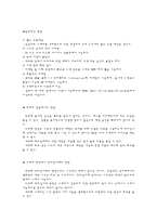[인터넷상업화] 인터넷의 상업화-5