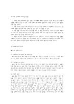 [인터넷상업화] 인터넷의 상업화-6