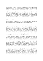 [인터넷상업화] 인터넷의 상업화-8