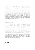 [인터넷상업화] 인터넷의 상업화-9