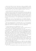 [여성노동문제] 한국 여성의 고용과 노동에 관하여-2