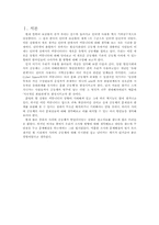 [사이버공동체] 커뮤니티의 활성화와 공동체 문화-3