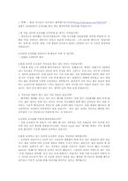 [사이버공동체] 커뮤니티의 활성화와 공동체 문화-12