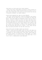 [사이버공동체] 커뮤니티의 활성화와 공동체 문화-13