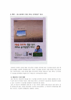 [지면광고언어] 웅진 케어스 공기청정기 광고분석-2