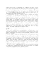 [지면광고언어] 웅진 케어스 공기청정기 광고분석-6