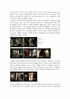 [영화분석] `올드보이` 분석 - 남성 중심적 파시즘과 성적 판타지에 대하여-5