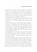 [지면광고분석] 디지털카메라 파인픽스 광고분석-1