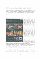 [지면광고분석] 디지털카메라 파인픽스 광고분석-2