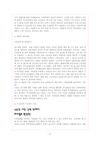 [지면광고분석] 디지털카메라 파인픽스 광고분석-4