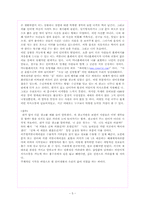 [지면광고분석] 디지털카메라 파인픽스 광고분석-5
