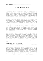 [광고학] 하이트맥주 지면광고분석-1