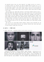 [대중예술] TV CF는 예술의 한 부분인가-3