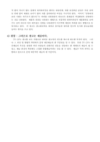 [대중예술] TV CF는 예술의 한 부분인가-5
