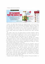 불가리스프라임 지면광고분석-2