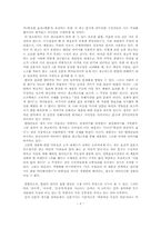 불가리스프라임 지면광고분석-3