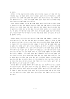 불가리스프라임 지면광고분석-5