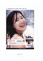 [광고비평] 삼성 프린터 광고비평-2