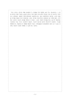 [광고비평] 삼성 프린터 광고비평-6