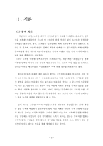 [인터넷저널리즘] 탄핵사건 보도 분석- 방송 3사 Main News 중심-3