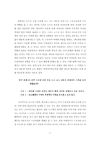 [인터넷저널리즘] 탄핵사건 보도 분석- 방송 3사 Main News 중심-9